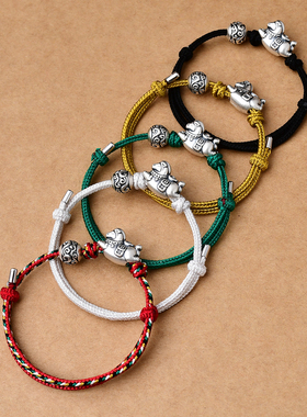 真安顺本命年桑蚕丝足银手链多色