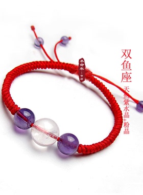 红中国男女通用天然水晶