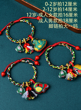 端午节五彩绳十二生肖香包手链