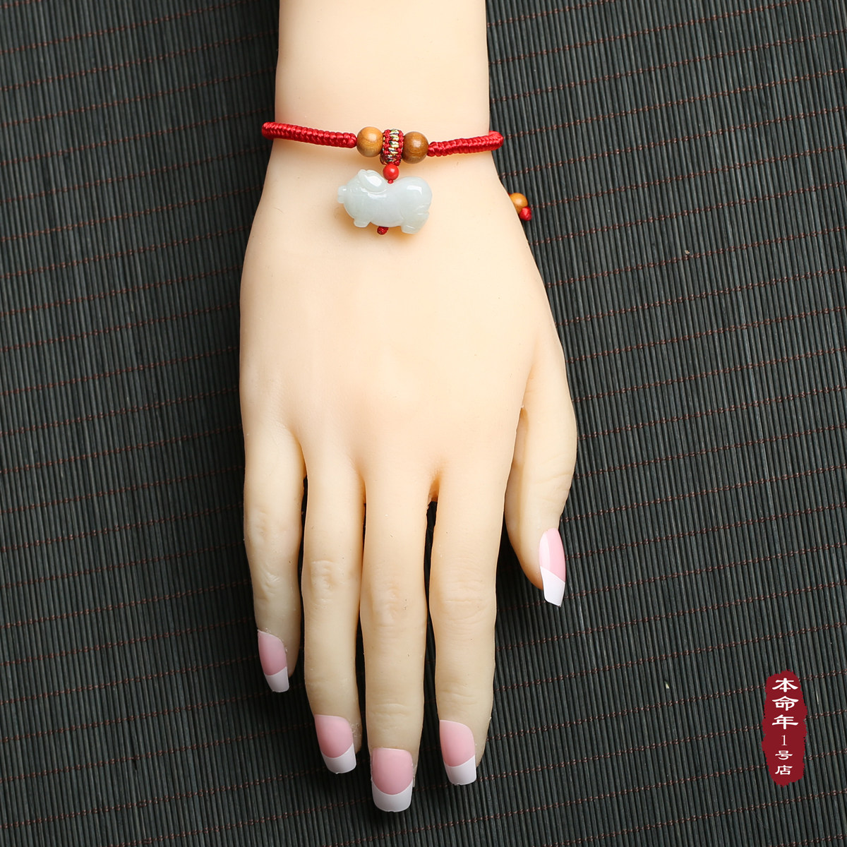23红绳手串手工编织手链桃木翡翠本命年手绳生肖兔男女情侣礼物 本命年1号店 本命年星座水晶手链腰链宝宝手链辟邪红绳手链