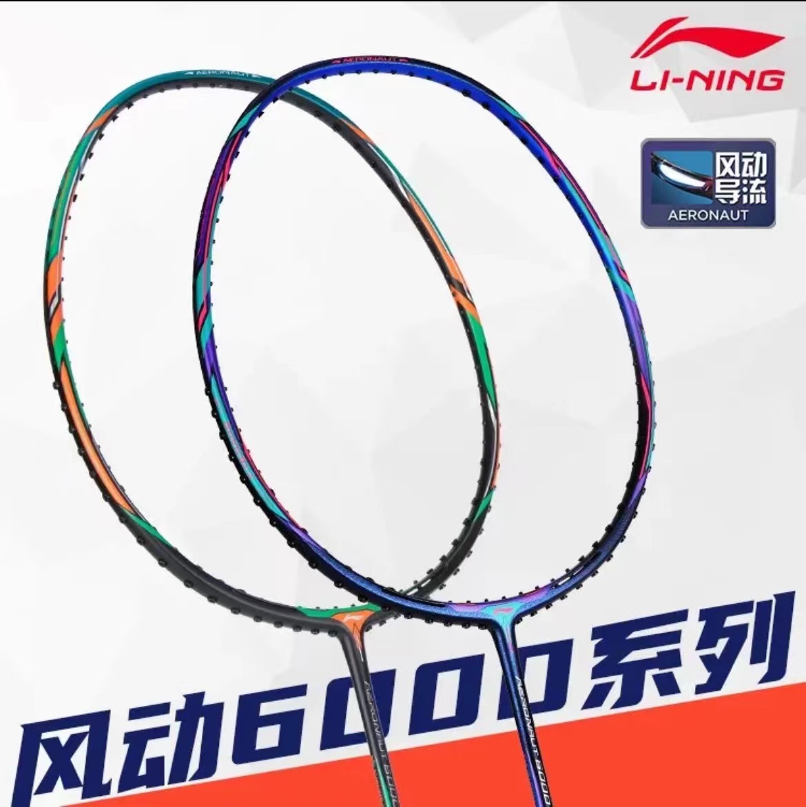 LI-NING/李宁羽毛球拍风动6000i速度进攻全碳素单拍风动6000c - 图1