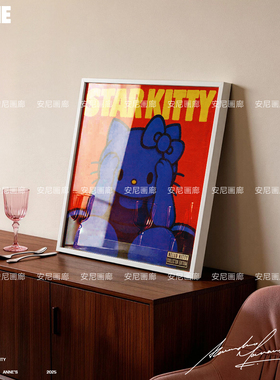 2026年高级家居画《star Kitty》INS风安尼画廊装饰画红红火火