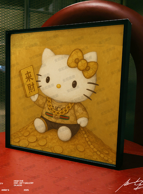 安尼画廊桌面装饰画【八方来财】