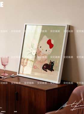 2026年高级家居画《插花的Kitty》INS风安尼画廊装饰画