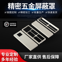 PCB module built-in insulation electromagnetic anti-interference foreign white copper metal shell shielding cover for sample processing and production customization