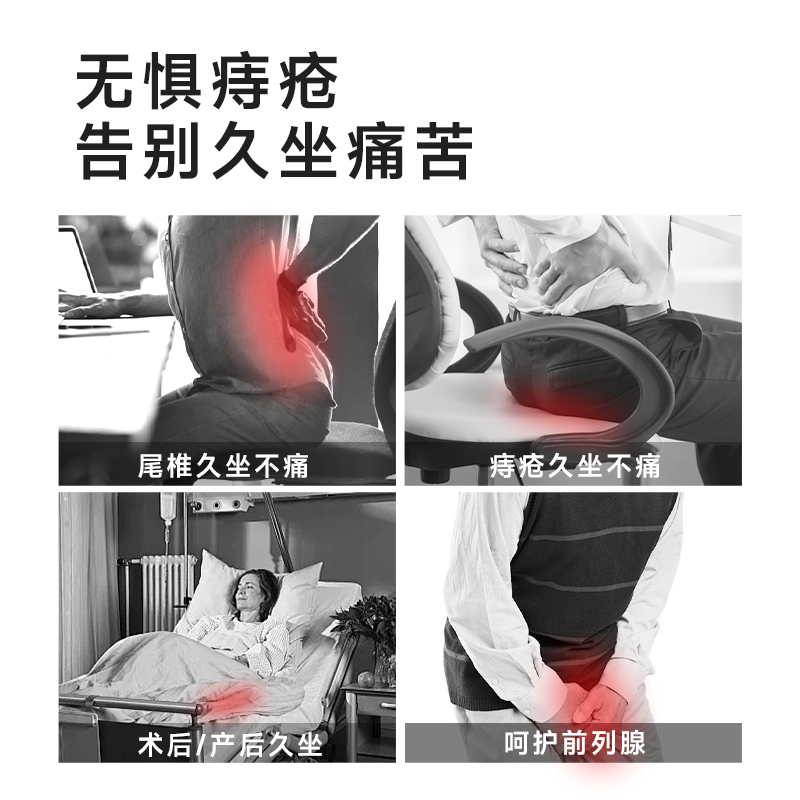 痔疮垫手术后专用坐垫镂空屁股垫减压夏季办公室久坐褥疮垫尾椎骨