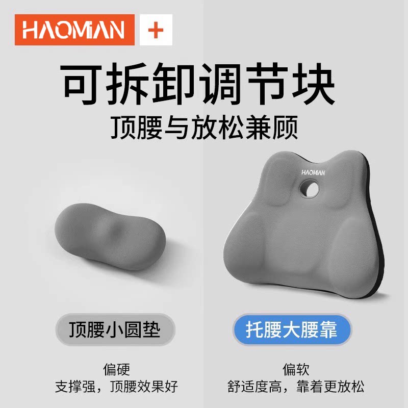 汽车载开车腰靠垫背垫司机久坐护腰神器主驾驶座坐椅支撑腰托腰枕