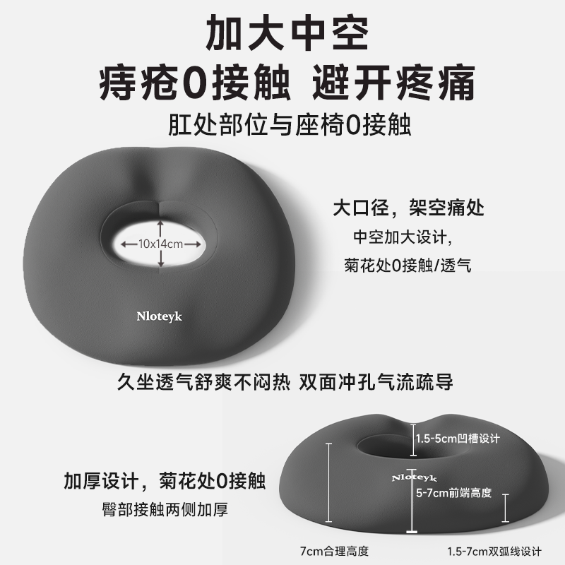 痔疮垫手术后专用坐垫镂空屁股垫减压夏季办公室久坐褥疮垫尾椎骨