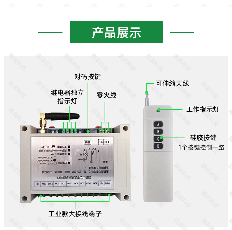 220V四路无线遥控器开关3000米4路输出大功率水泵电机工业控制器-图2