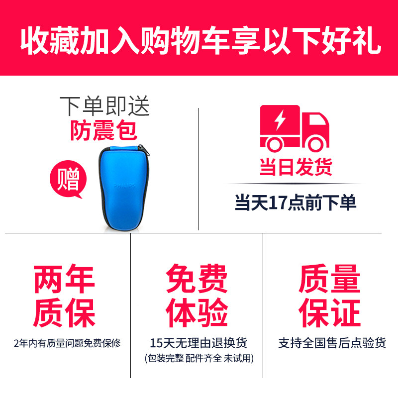 飞利浦电动pq182充电式男士胡须刀 顺意电器剃须刀