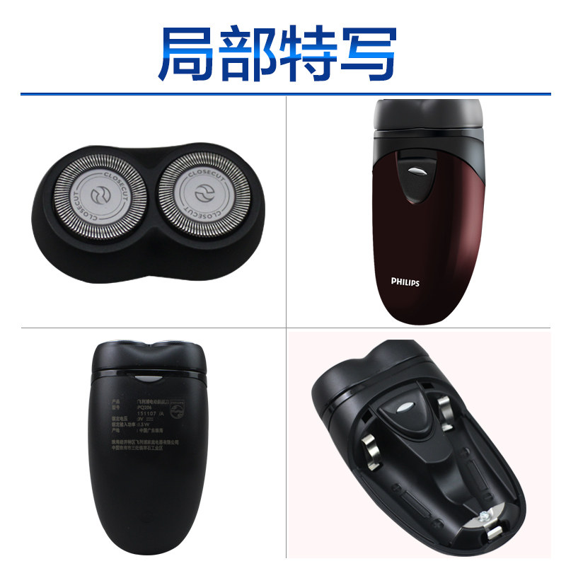 飞利浦电动pq206男刀头浮动胡须刀 顺意电器剃须刀