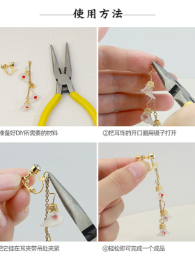 DIY饰品配件耳夹新星饰品转换器