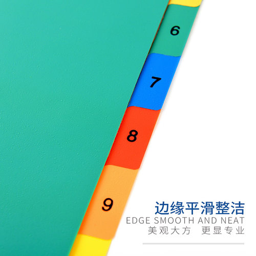 15页塑料彩色分页纸索引纸11孔隔页纸PP塑料分页纸 A4分类纸 资料分类 文件夹隔页 资料隔页索引 - 图2