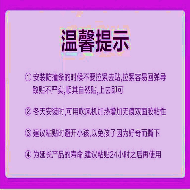 新型透明自粘隐形防撞条安全无毒护墙角防护宝宝桌角防磕碰保护条-图2