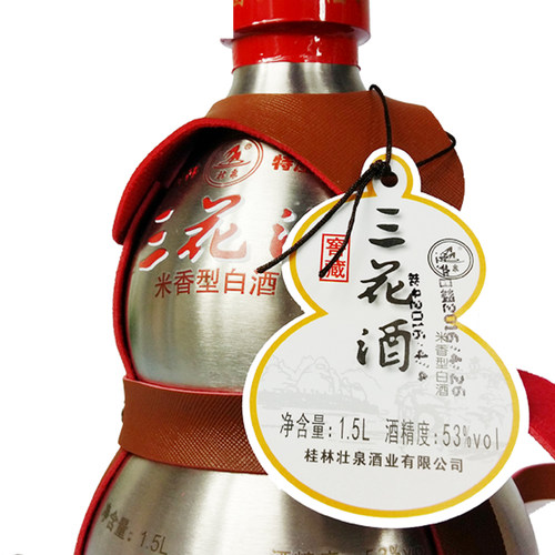 桂林三花酒米香型高度酒1.5L装53度宝葫芦壮泉不锈钢壶糯酿三花酒 - 图1