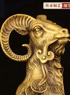 纯铜羊摆件金钱羊生肖羊客厅家居摆设中式装饰工艺品大号铜羊招财