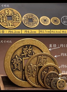 纯铜门槛钱散五帝钱黄铜钱六七八九十帝钱新装修房子门对门铺铜钱