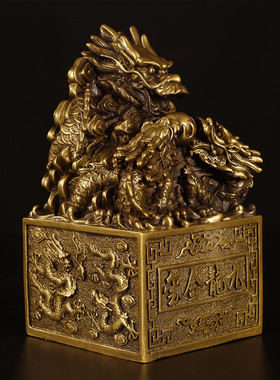 九龙金玺铜九龙印九龙玉玺风水摆件纯铜龙印摆件金龙玉玺印章大号