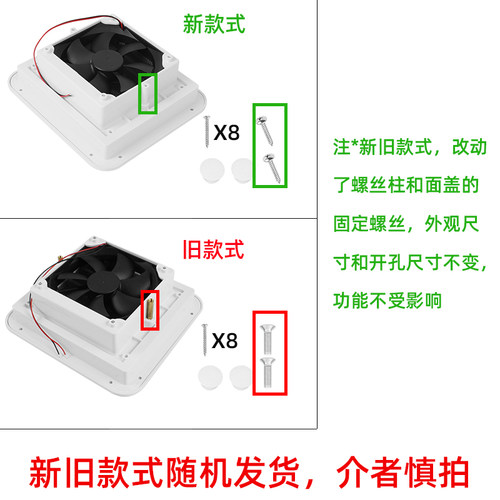 房车侧装排风口出风口逆变器散热通风口排气扇百叶格栅205*185mm - 图0