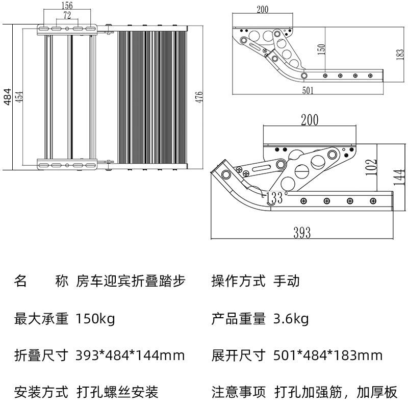 房车折叠踏步拖挂车上车迎宾铝合金手动收缩单层双层脚踏电动踏板 - 图1