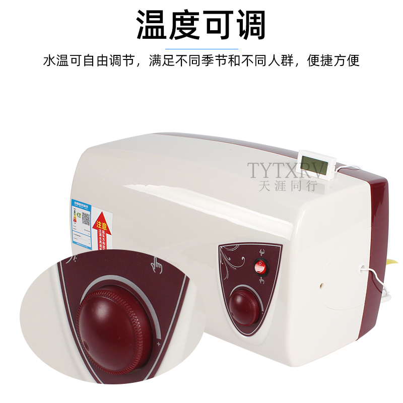 TYTXRV 220V房车热水器 洗澡淋浴器 旅居车房车电热水器10L  1KW - 图1