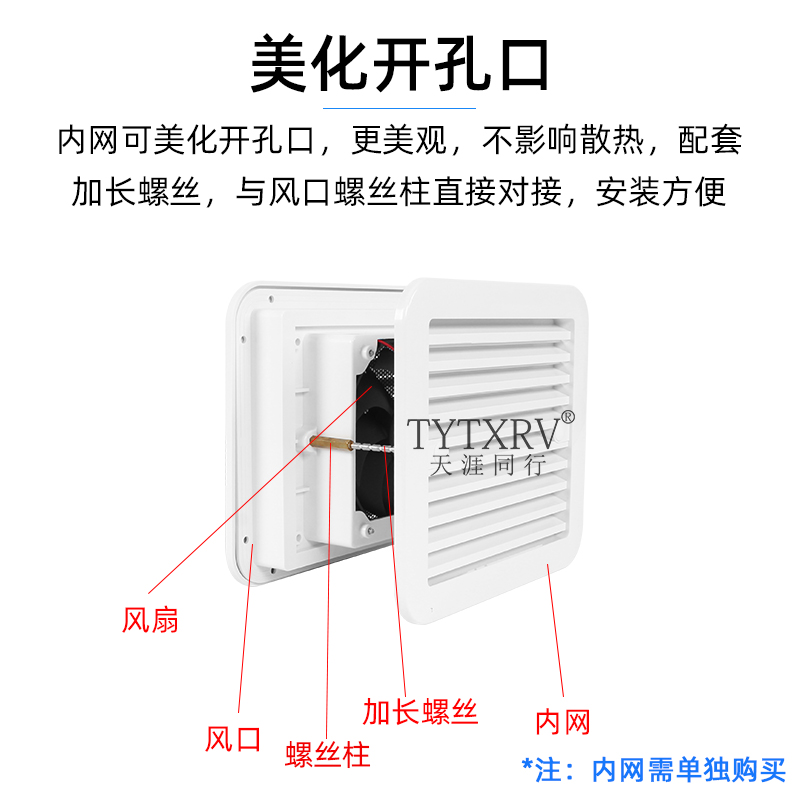 房车侧装排风口冰箱逆变器出风口散热通风口排气扇百叶格栅12V24V - 图0