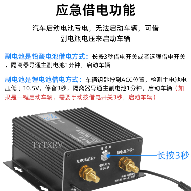 房车改装配件汽车越野车双电瓶300A隔离器12V24V通用铅酸铁锂通用 - 图1