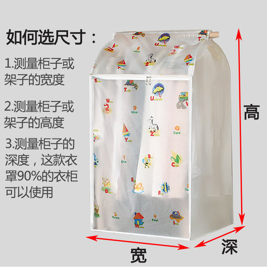 可水洗家用挂式儿童遮衣服的防尘罩保护套子塑料防尘袋衣架挂衣罩