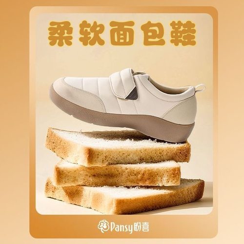 Pansy盼喜日本女鞋超轻舒适保暖魔术贴百搭休闲鞋秋季新款4270 - 图0