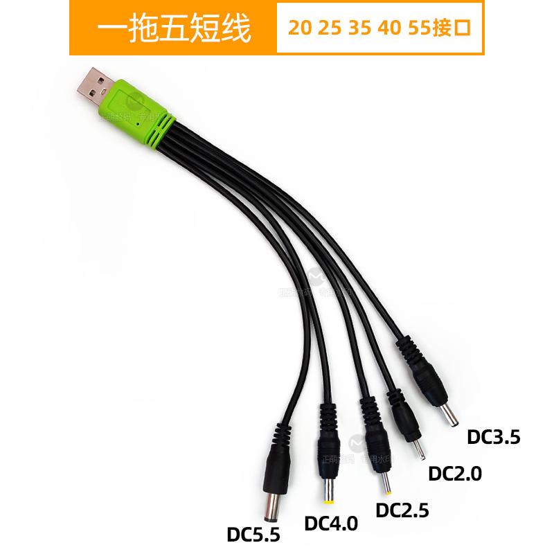 DC5V通用圆形口充电器线圆头2.0台灯牙刷3.5圆孔5.5万能数据线USB-图3