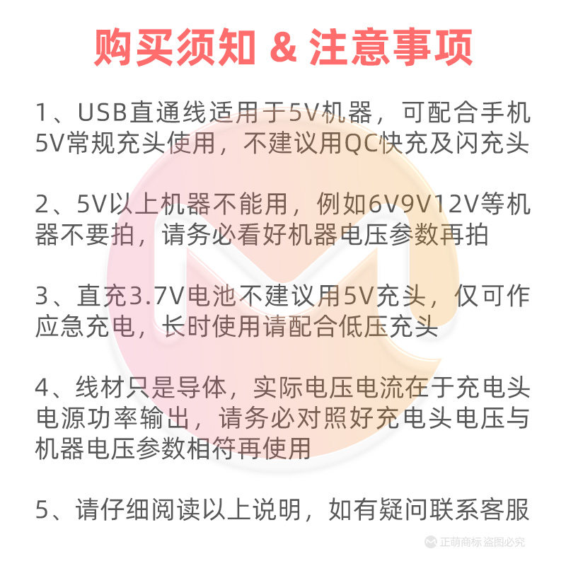 5V喇叭儿童玩具充电线器圆头电动牙刷台灯万能数据线USB转圆口孔,淘宝优惠券,粉丝福利购,淘宝优惠卷