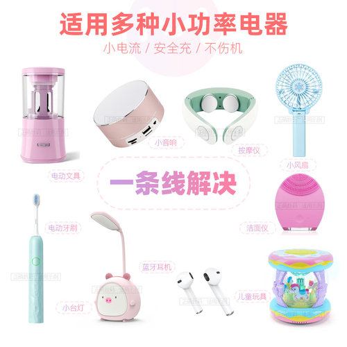 多用一拖十通用充电器多头 多功能电源线多口usb转圆头DC充电器线 - 图0