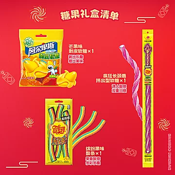 阿尔卑斯X珍宝珠马年新年糖果礼盒[7元优惠券]-寻折猪