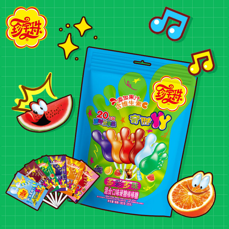珍宝珠奇胜丫丫棒棒糖混合口味儿童糖果20支*2袋,淘宝优惠券,粉丝福利购,淘宝优惠卷