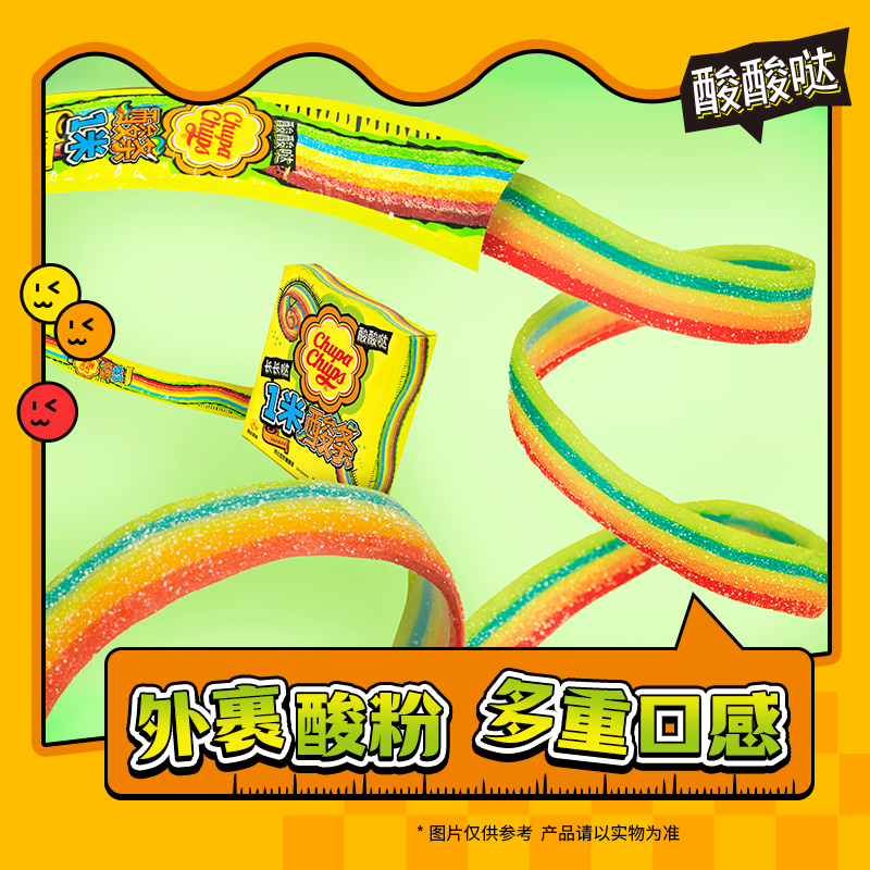 【特价秒杀】珍宝珠1米酸条彩虹色软糖长条糖果酸甜果汁休闲零食 - 图0