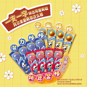 阿尔卑斯经典棒棒糖40支