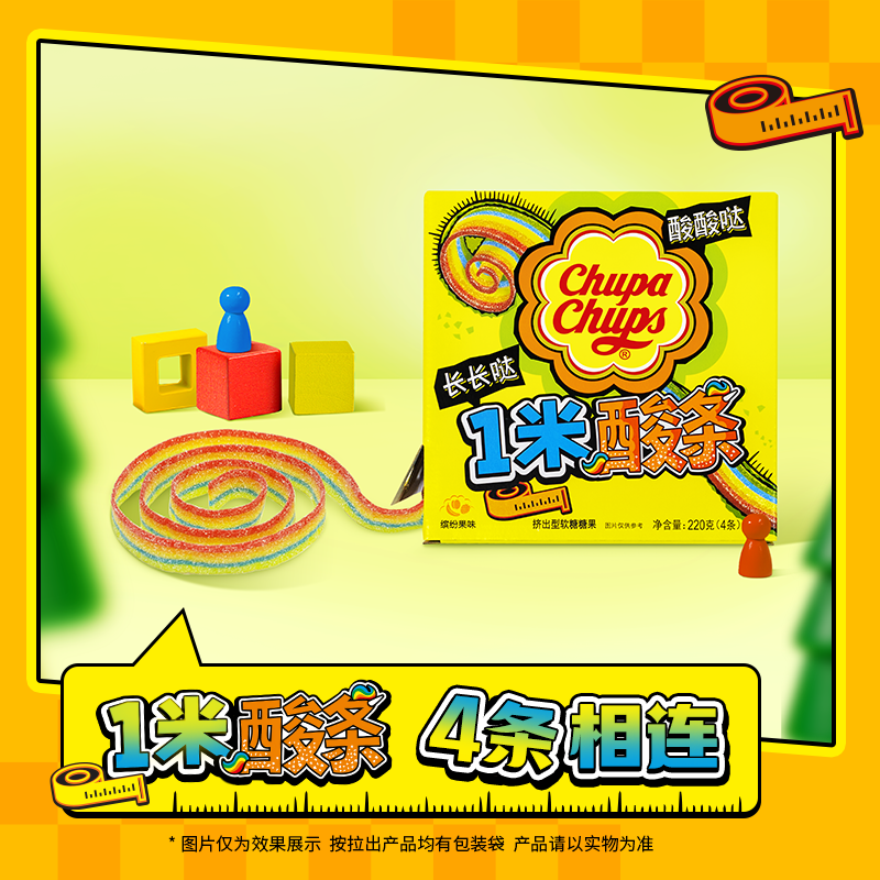 【特价秒杀】珍宝珠1米酸条彩虹色软糖长条糖果酸甜果汁休闲零食 - 图3