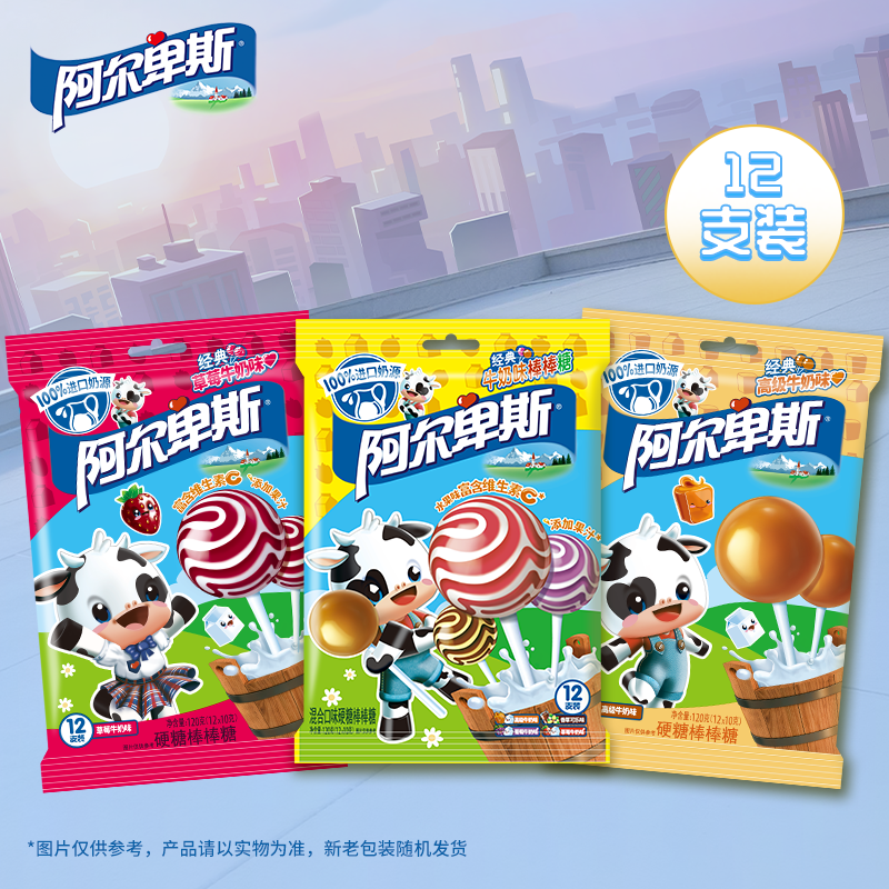 阿尔卑斯棒棒糖水果糖官方旗舰店袋装牛奶味喜糖新年糖果零食