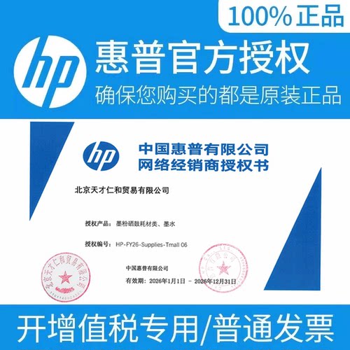 原装惠普HP72号喷头 C9384A打印头T795 770 610 790 1300 72墨头 T1100绘图仪打印头9383 9380 - 图1
