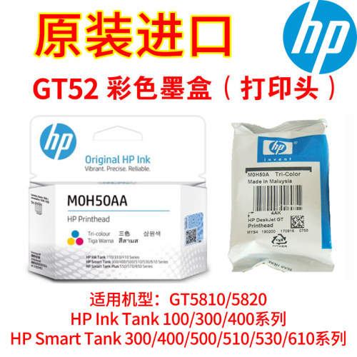 惠普原装hp墨盒喷头打印头Smart Tank508/511/518/519/510/531/538/618/678/728/599/672/726/215/599打印机 - 图0