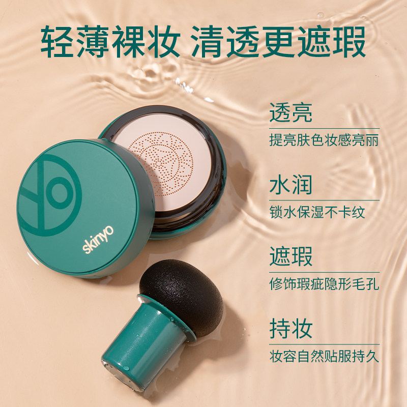 诗馨语蘑菇气垫小头粉底液遮瑕bb霜 诗馨语化妆品BB霜