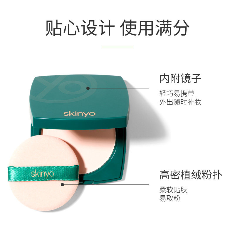  诗馨语化妆品粉饼