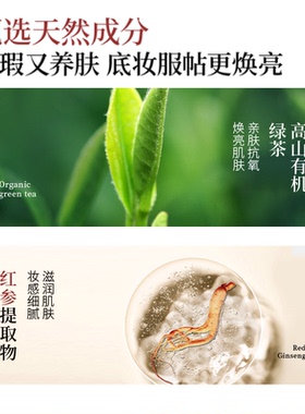 蘑菇气垫遮瑕控油买一发二