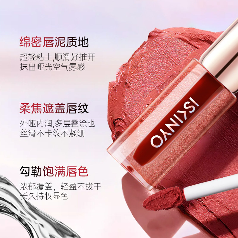  诗馨语化妆品唇彩/唇蜜/唇釉