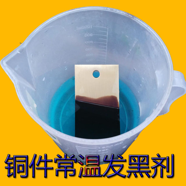 High concentration of Wilt original source of black liquid at room temperature