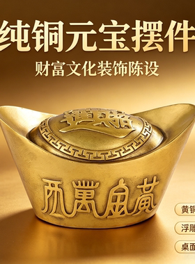 普易堂黄铜元宝金元宝摆件仿真仿古空心黄金元宝金锭家居