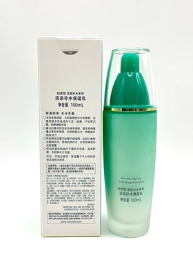自然堂活泉补水保湿乳100ML正品