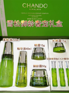 自然堂雪松紧致抗皱礼盒套装正品