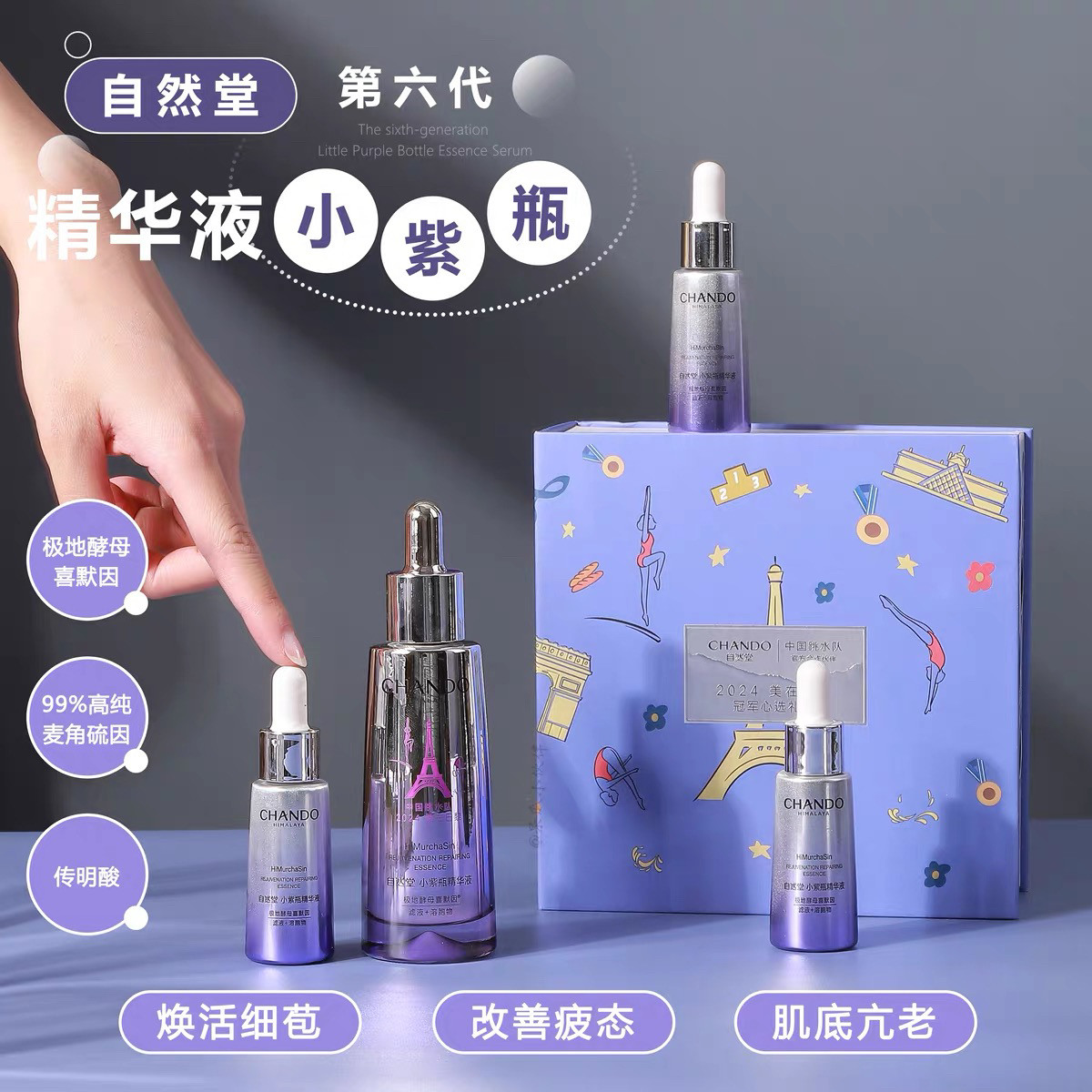 自然堂小紫瓶精华液第六代面部抗老抗皱紧致修护保湿水套盒,淘宝优惠券,粉丝福利购,淘宝优惠卷