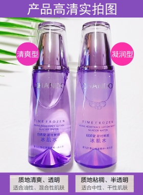 自然堂凝时清爽祛皱爽肤水正品